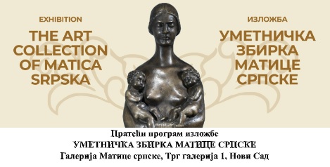 Galerija Matice srpske